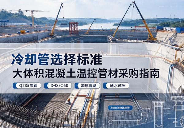 盐城冷却管选择标准